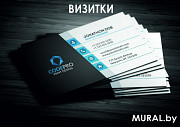 Визитки, листовки, блокноты, буклеты, календари, открытки, сертификаты Минск