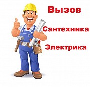 Услуги электрика сантехника Солигорск