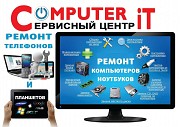 Компьютерный сервис Солигорск