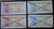 Банкнота Украина: 1 купон 1991г Брест