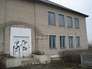 Административное здание Ляховичы