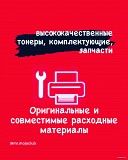 Заправка картриджей лазерных принтеров Минск