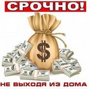 Предлагаю финансирование без банка Могилев