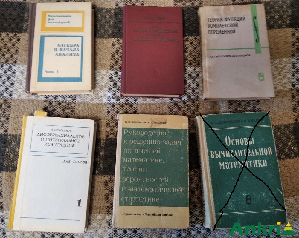 Пособия минск. Учебники и пособия. Втуз. Пособие для занятий математике. Учебник математики фото.