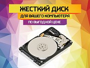 Замена HDD / Ssd-диска в компьютере или ноутбуке Могилев