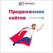 Создание сайтов и продвижение Минск