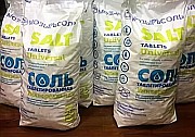 Соль таблетированная, 25 кг Минск