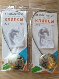 Украшения магнитные для штор, новые Брест