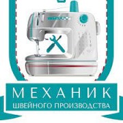 Настройка швейной машины Бобруйск и район Бобруйск