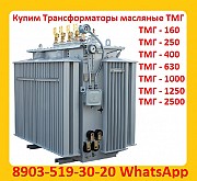 Покупаем Трансформатор ТМГ 400 ква, ТМГ 630 ква, ТМГ 1000 ква, С хранения и б/у Минск