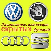 Активация скрытых функций VAG Skoda VW Audi & диагностика APP Connect Минск