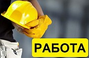 Требуется строительные бригады Минск