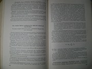 Государственная Фармакопея Ссср. 10-е издание. 1968 год. Минск