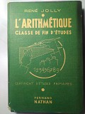 Рене Жолли. Арифметика в конце урока. Новая программа 1947. На французском языке. Минск