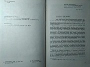 Высокий долг. Сост. П.а. Киеня, В.а. Жур. 1985 год. Минск