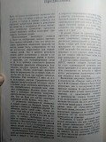 Химия для вас. А. М. Юдин, В. Н. Сучков, Ю. А. Коростелин. 1986 год. Минск