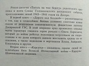 Савва Голованивский. "тополь на том берегу". 1980 год. Минск