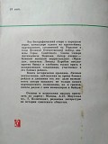 Коробов Л. А.. Фронт без флангов. 1971 год. Минск