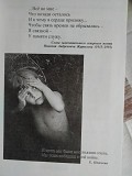Детство, опаленное войной. 1941-1945 гг. Сборник. 2006 год. Минск
