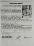 Детство, опаленное войной. 1941-1945 гг. Сборник. 2006 год. Минск