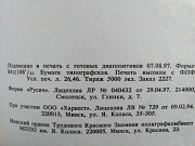 Митчем С., Мюллер Дж. Командиры Третьего Рейха. 1997 год. Минск