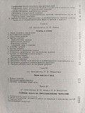 Манцветова И.в., Маянц Д.ю.. Проекционное черчение со сборником задач. 1963 год. Минск