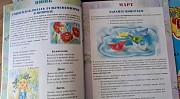 Материалы для оформления родительского уголка в группе-за 2шт Брест