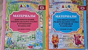 Материалы для оформления родительского уголка в группе-за 2шт Брест