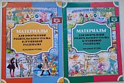 Материалы для оформления родительского уголка в группе-за 2шт Брест