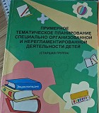 Планирование в ст.гр детсада Брест