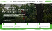 Разработка сайта / Создание сайта под ключ Минск