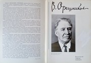 В.орешников, комплект больших открыток 16шт, 1987г Брест