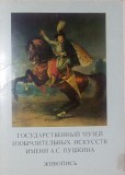 Государственный музей изобразительных искусств имени А.с.пушкина. Живопись, выпуск 9, 10 Брест