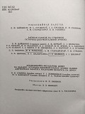 Добрушский район. Книга Память. Кн. 2-я. 2001 год. Минск