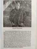 Тармашев Сергей. Ареал: Заражение. 2010 год. Минск