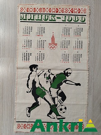 Календарь настенный тканевый. Олимпиада. Минск 1980.футбол. Минск - изображение 1