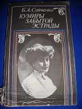 Кумиры эстрады три книги Минск