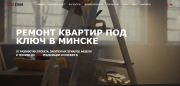 Разработка сайта / Создание сайта под ключ Минск