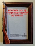 Фоторамка 10х15 СМ с декоративной накладкой в виде оружия. Минск