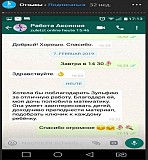 Репетитор по математике и физике Минск