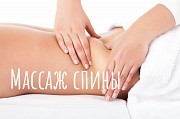 Массаж Гомель Гомель