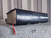 Глубинная Книга. Владимир Пятибрат [полная Версия] Могилев