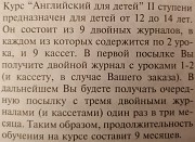 ''английский Язык ДЛЯ Детей'', -полный Комплект Ешко Минск
