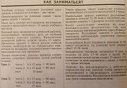 ''английский Язык ДЛЯ Детей'', -полный Комплект Ешко Минск