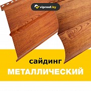 Кровельные и фасадные материалы, заборы Гродно