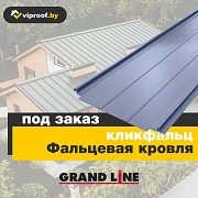 Кровельные и фасадные материалы, заборы Гродно