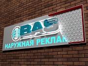 Производство средств наружной и интерьерной рекламы Минск