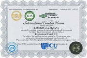Лайфкоуч Оксана Башкирова Борисов