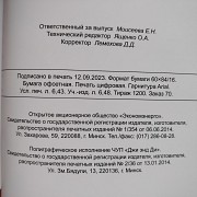 "средства защиты, используемые в электроустановках", - ТКП 290-2023 (33240) Минск