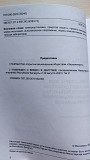 "средства защиты, используемые в электроустановках", - ТКП 290-2023 (33240) Минск